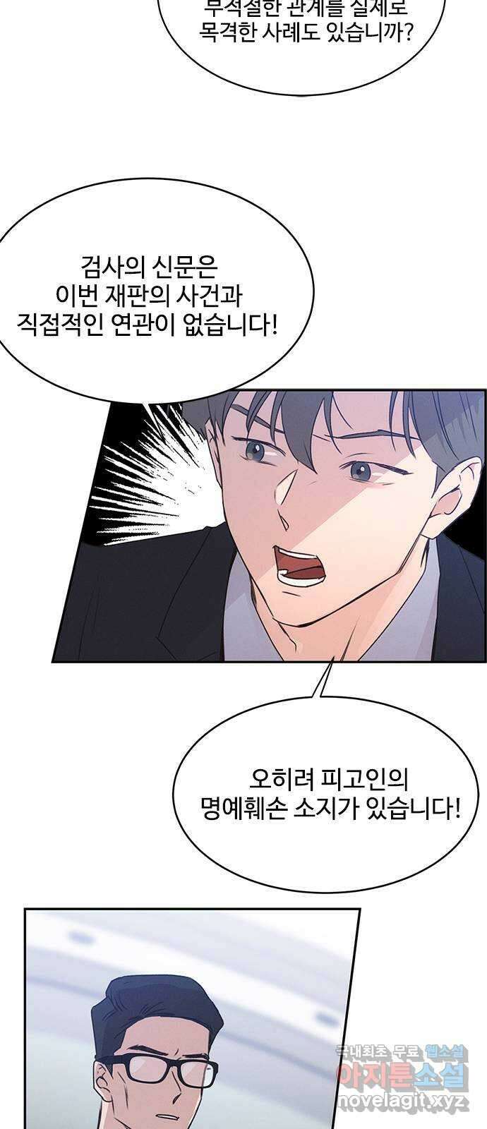 키스의 여왕 42화 33