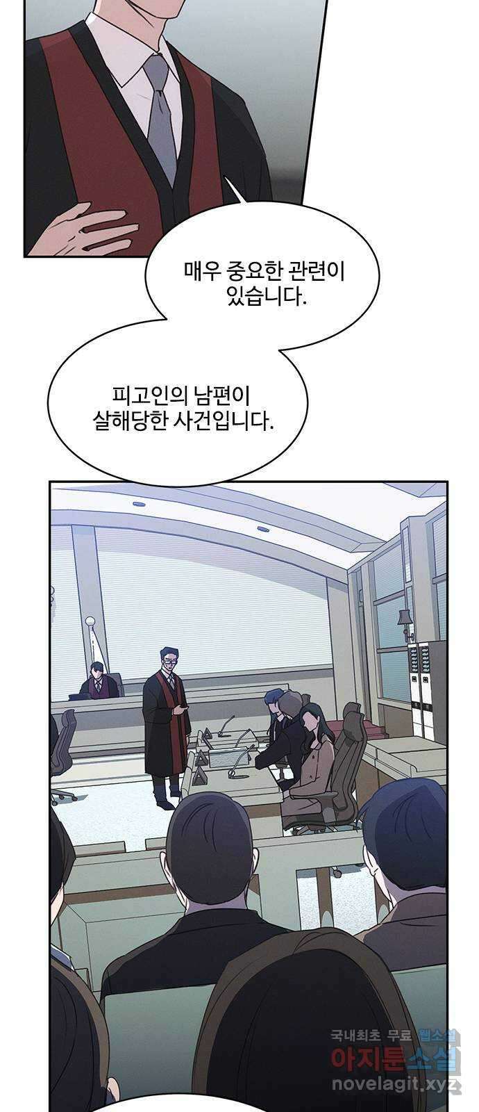 키스의 여왕 42화 34