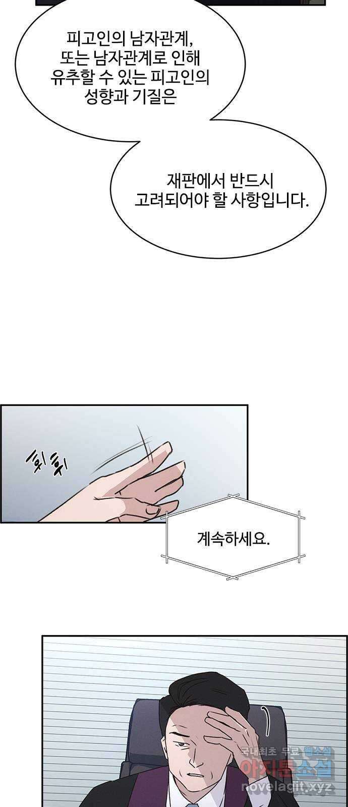 키스의 여왕 42화 35