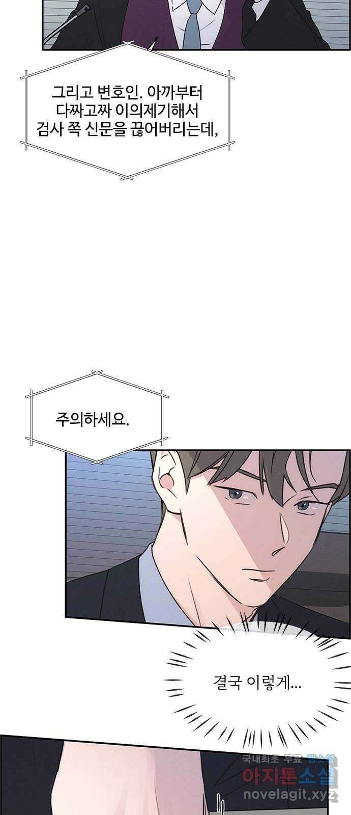 키스의 여왕 42화 36
