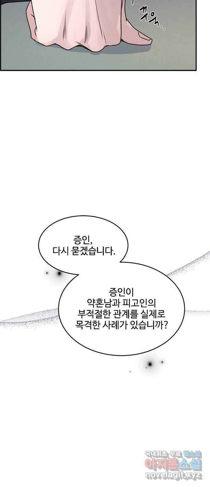 키스의 여왕 42화 37