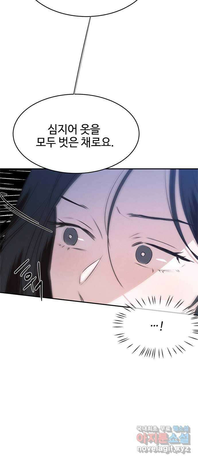 키스의 여왕 42화 39