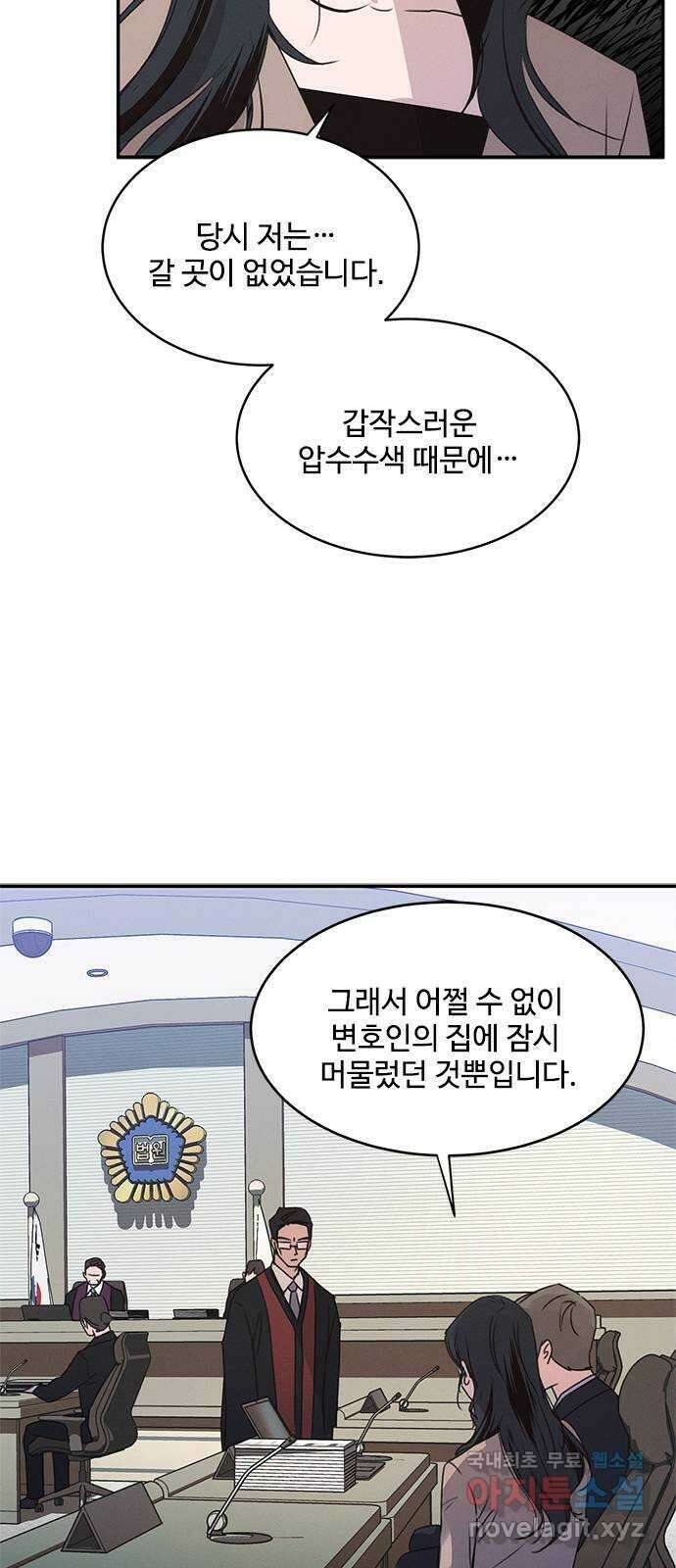 키스의 여왕 42화 42