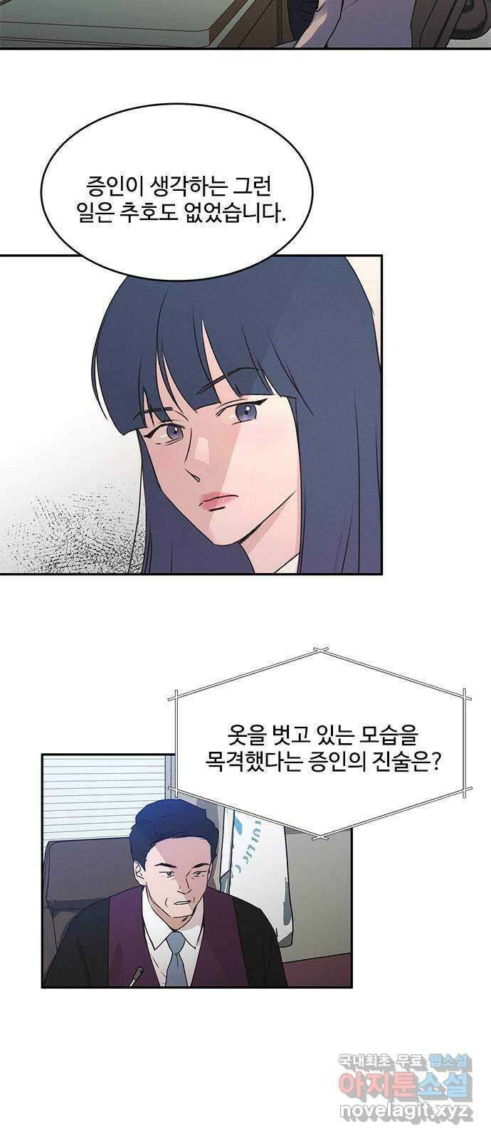 키스의 여왕 42화 43