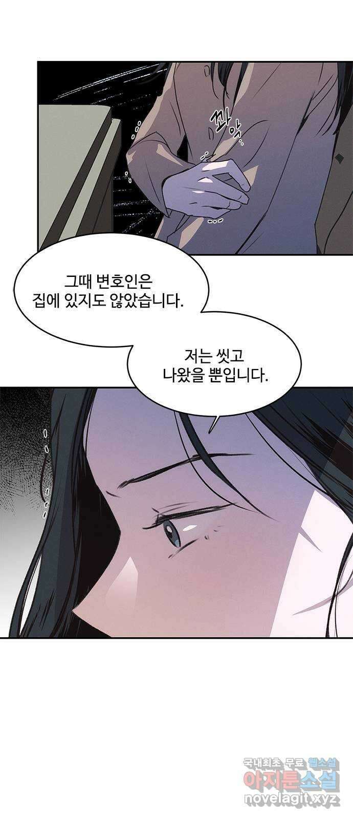 키스의 여왕 42화 44