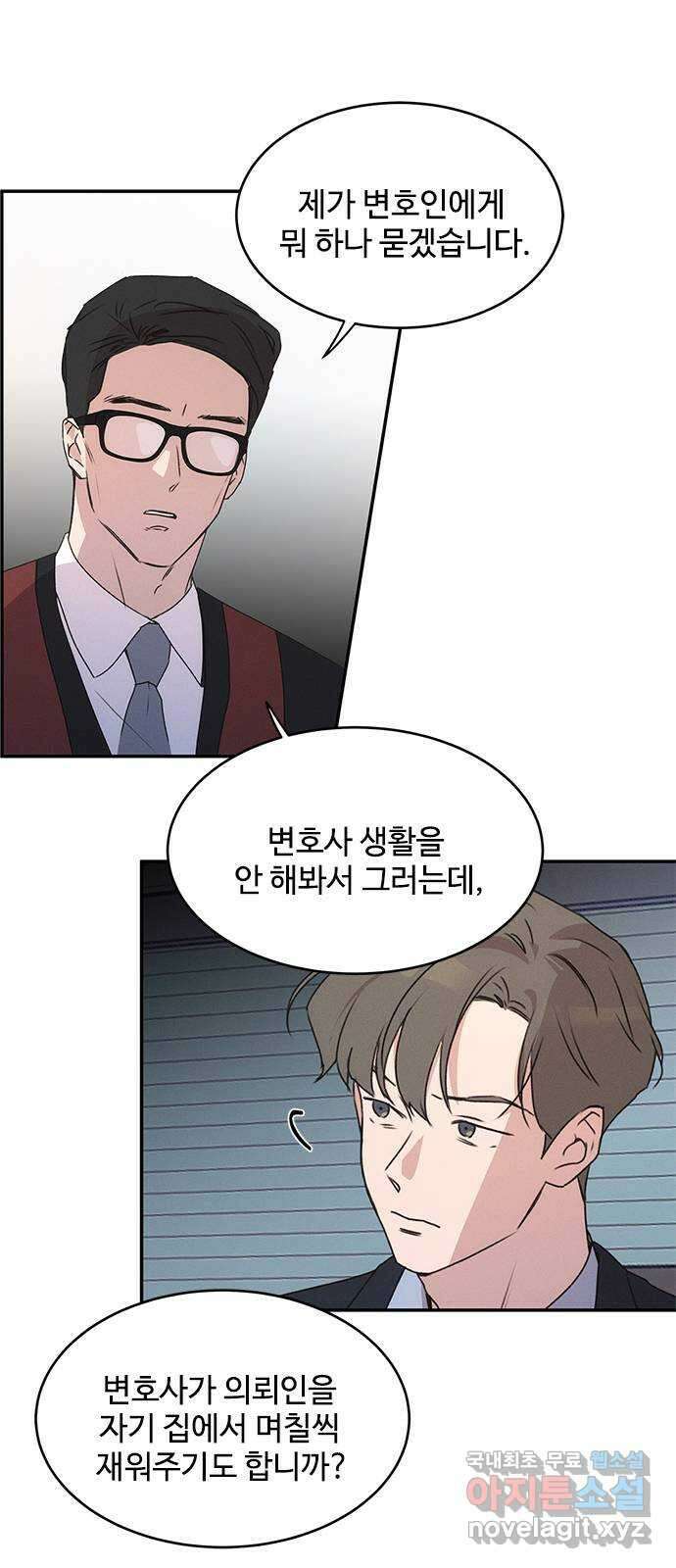 키스의 여왕 42화 45