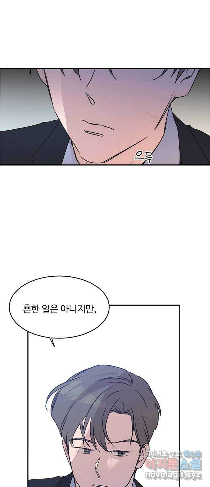 키스의 여왕 42화 46