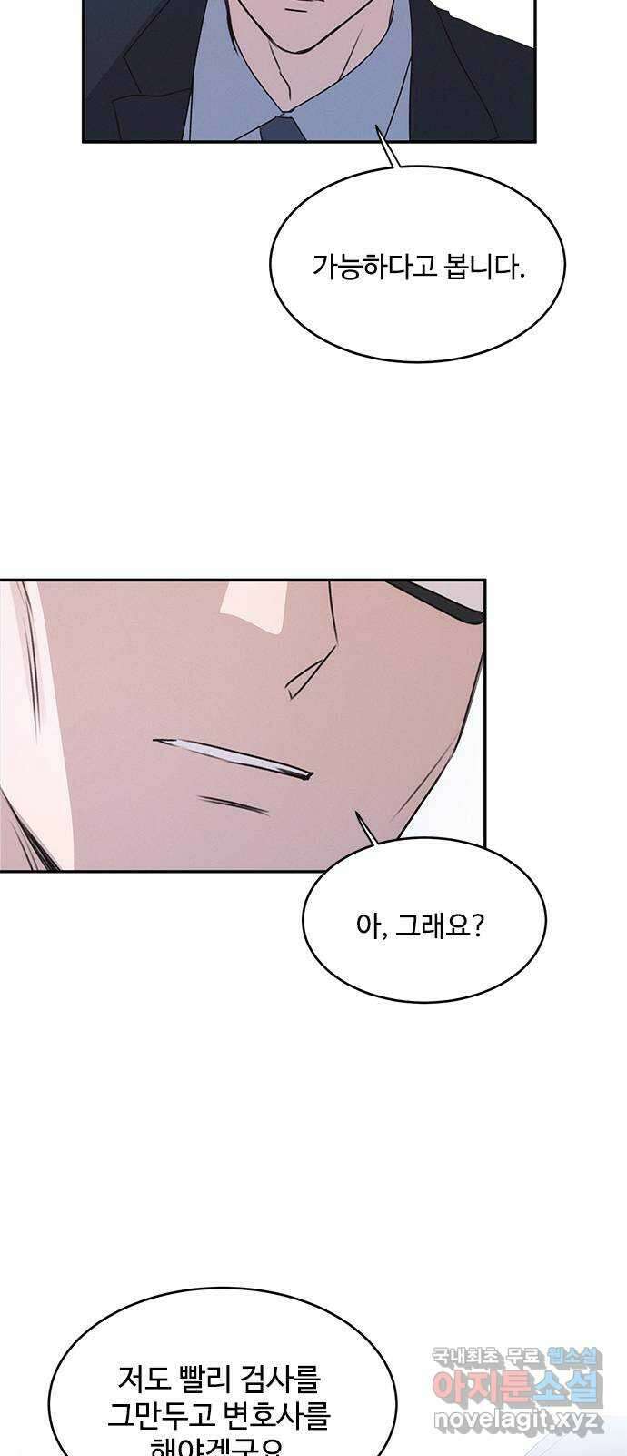키스의 여왕 42화 47