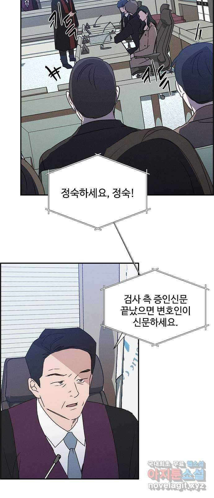키스의 여왕 42화 49