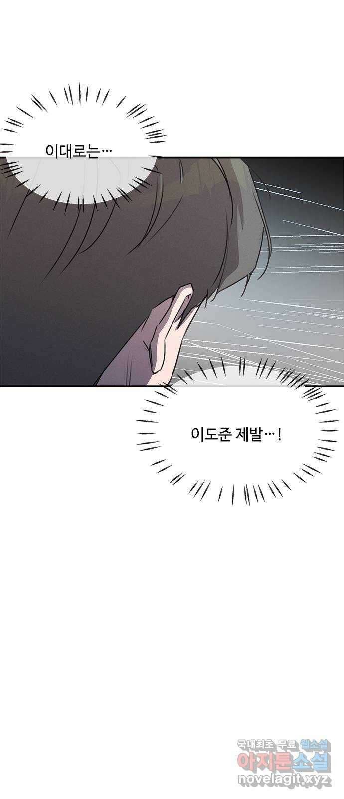 키스의 여왕 42화 51