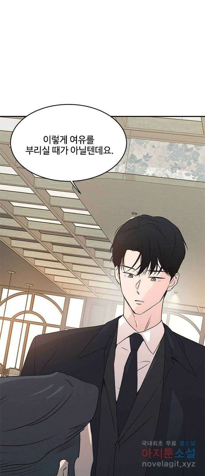 키스의 여왕 42화 54