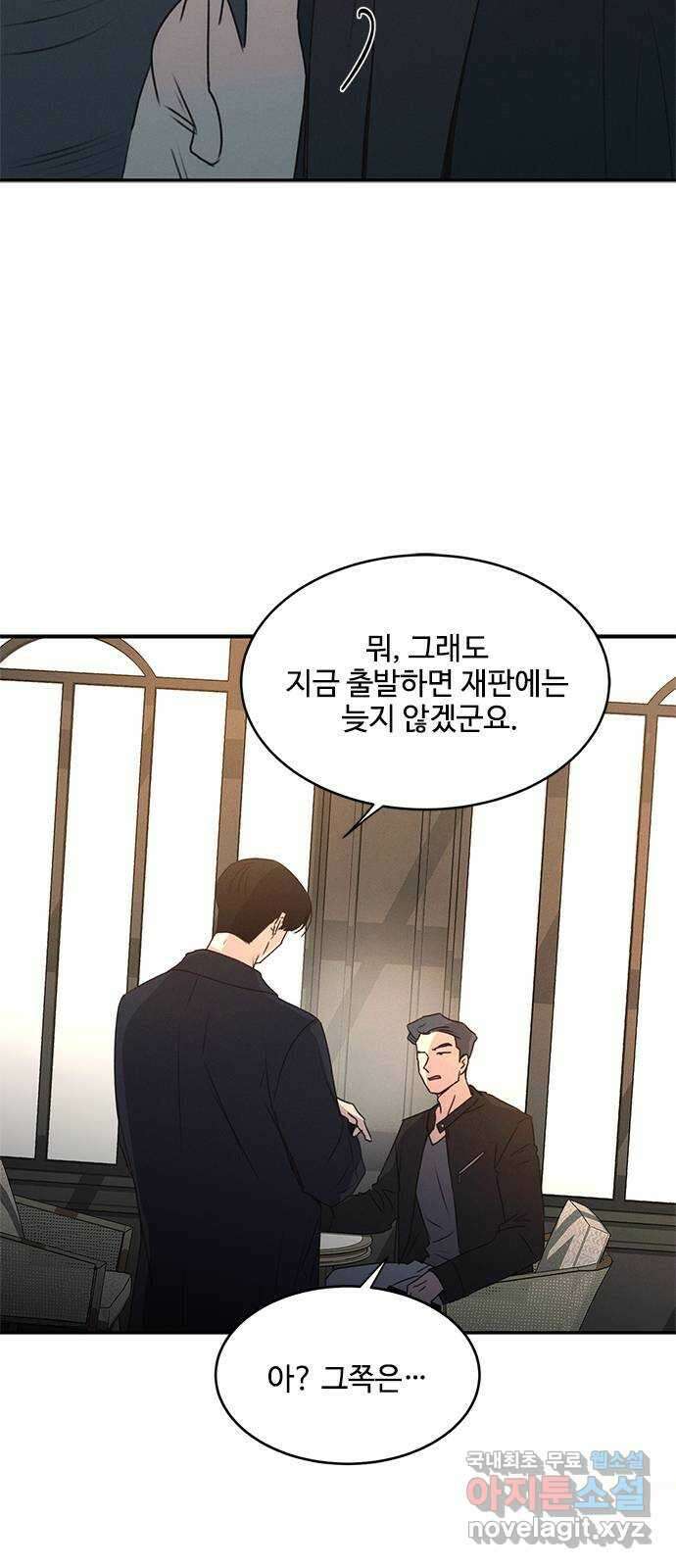 키스의 여왕 42화 55