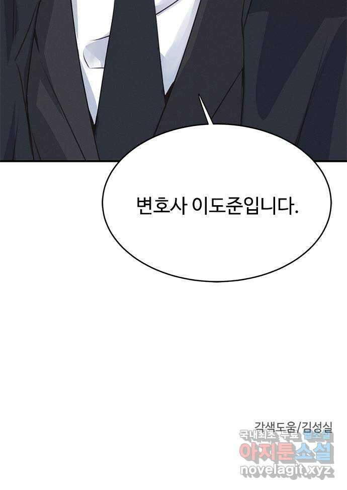 키스의 여왕 42화 57