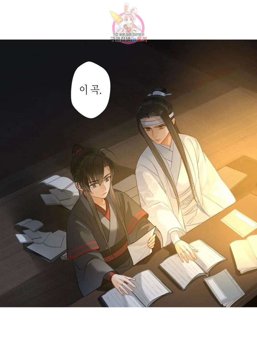마도조사 175화 4