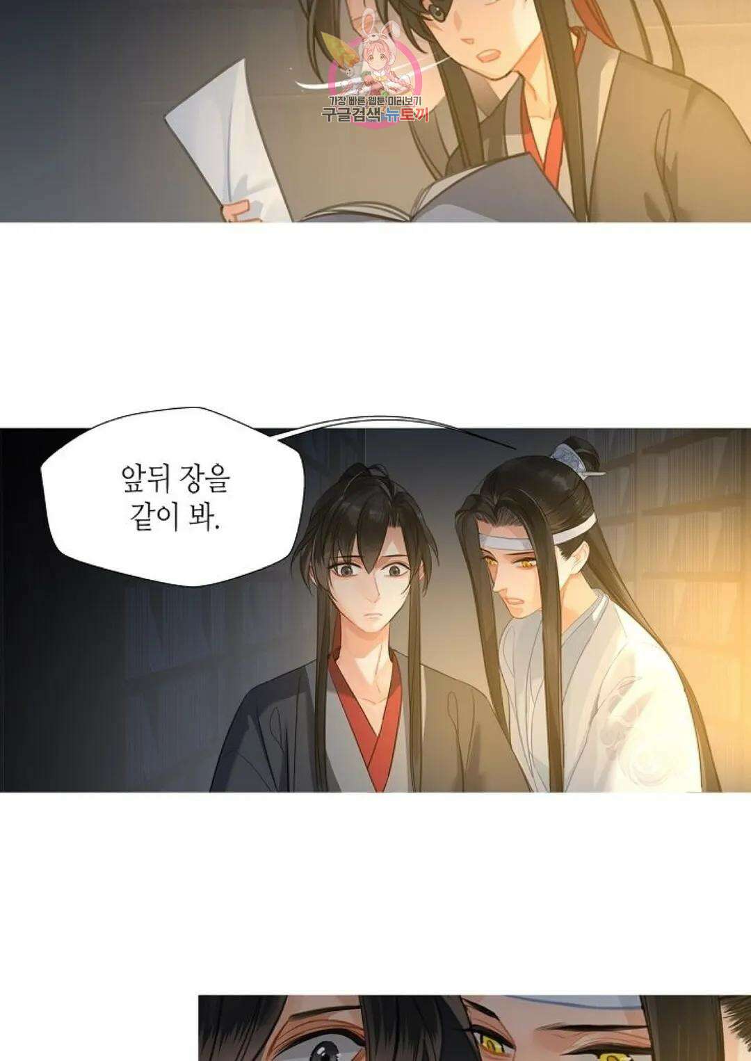 마도조사 175화 6