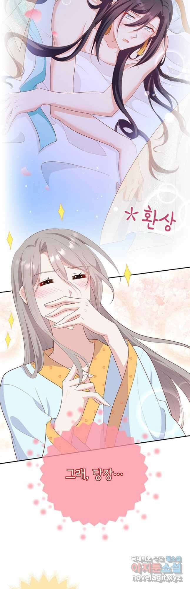 역하렘 나라의 낭군들 81화 10
