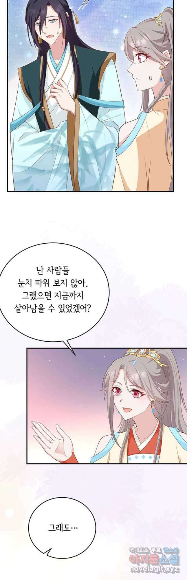 역하렘 나라의 낭군들 81화 25