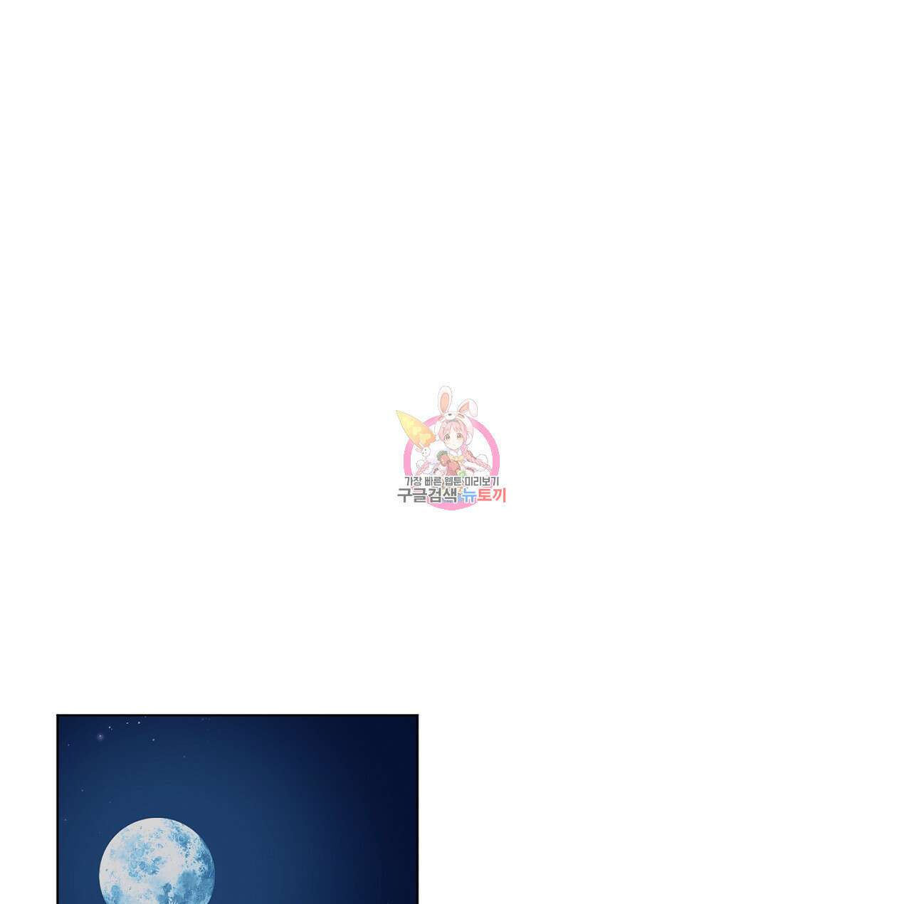 줄리엣, 여긴 캔자스가 아니야 72화 1