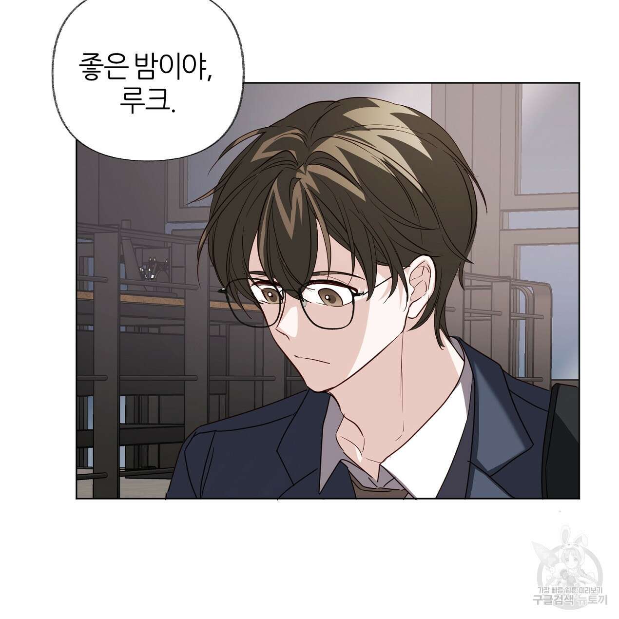 줄리엣, 여긴 캔자스가 아니야 72화 4