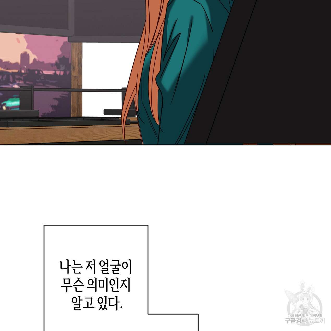 줄리엣, 여긴 캔자스가 아니야 72화 6