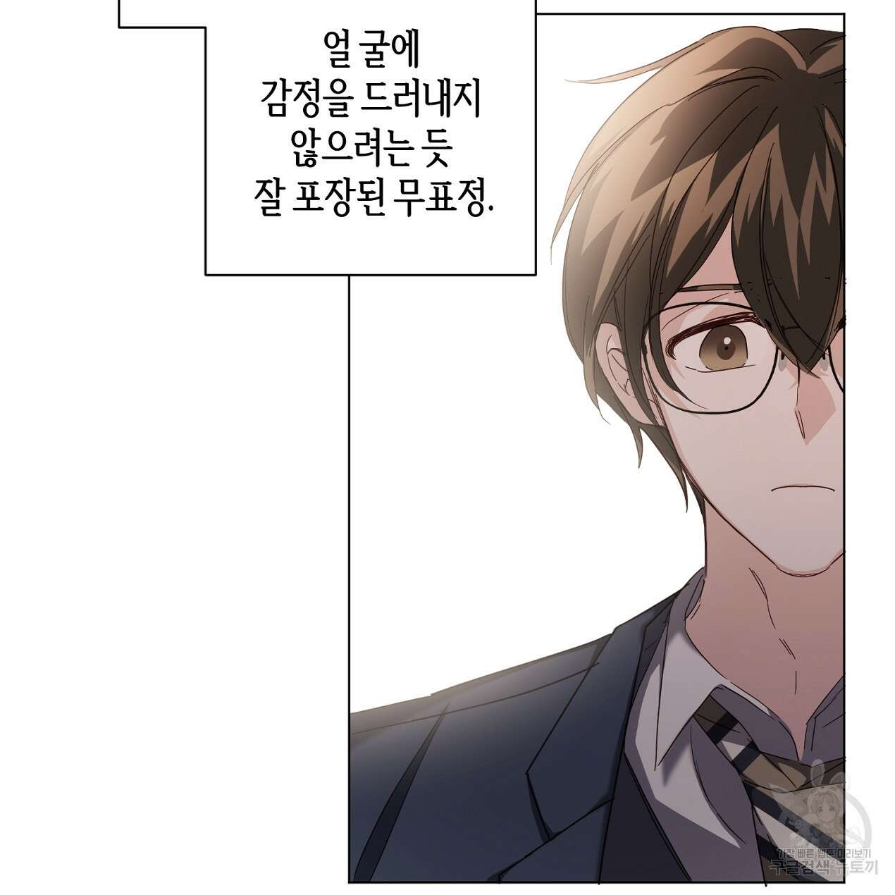 줄리엣, 여긴 캔자스가 아니야 72화 7