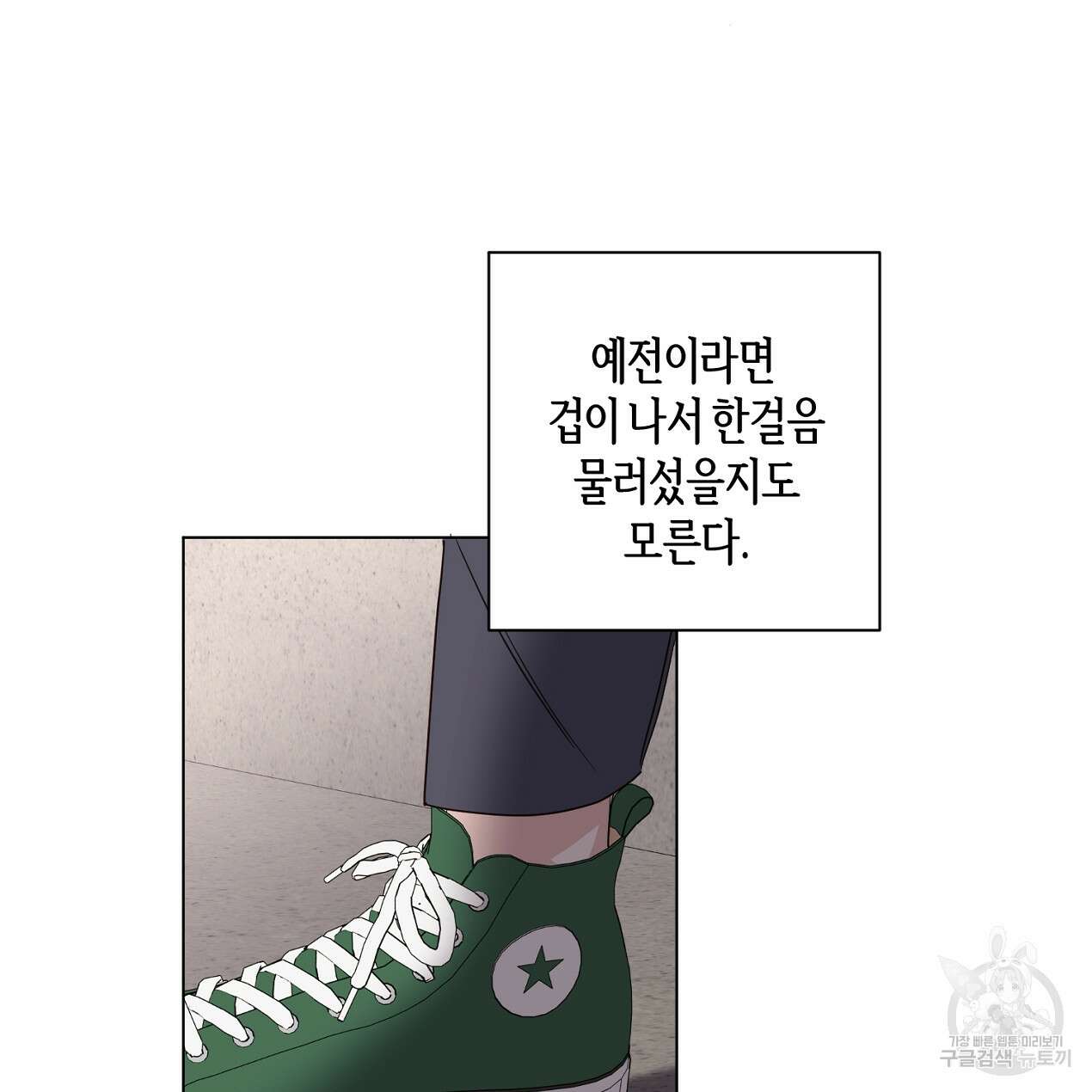 줄리엣, 여긴 캔자스가 아니야 72화 8