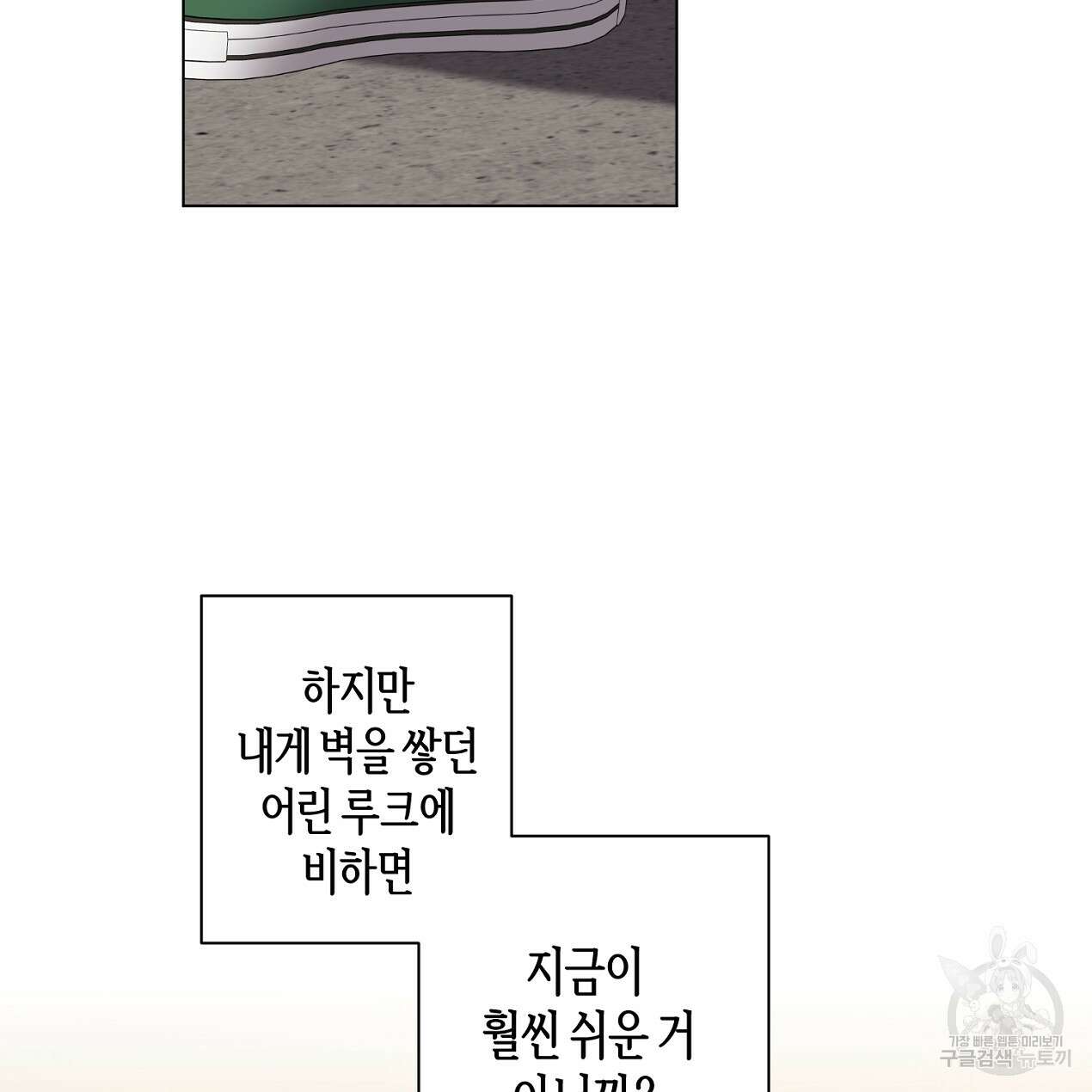 줄리엣, 여긴 캔자스가 아니야 72화 9