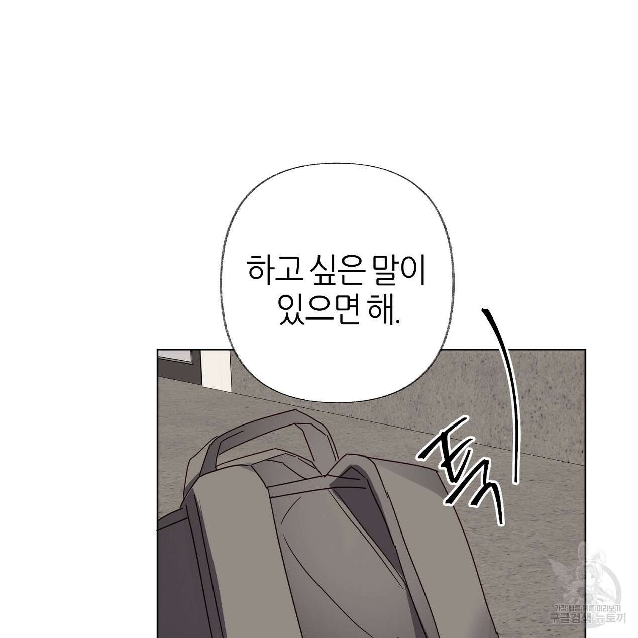 줄리엣, 여긴 캔자스가 아니야 72화 14