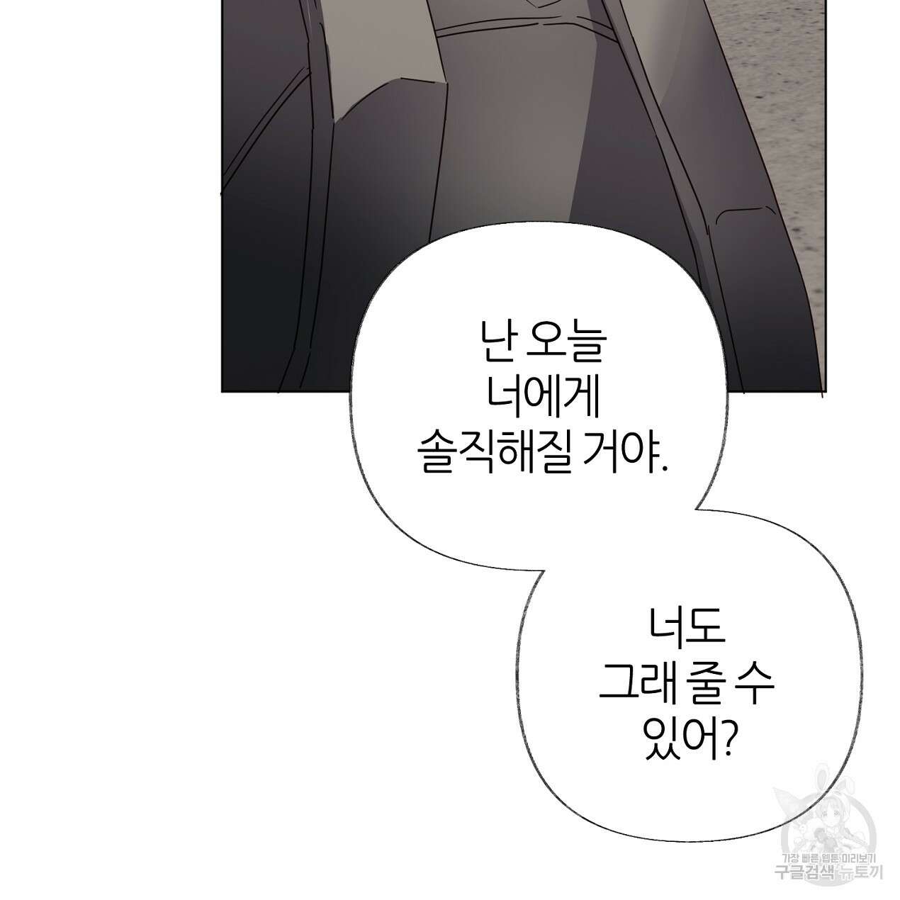 줄리엣, 여긴 캔자스가 아니야 72화 15