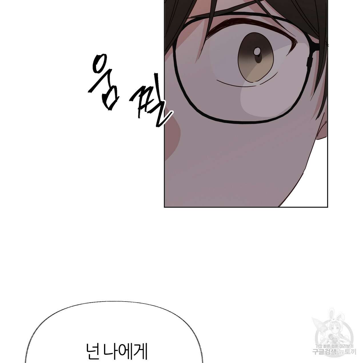줄리엣, 여긴 캔자스가 아니야 72화 18