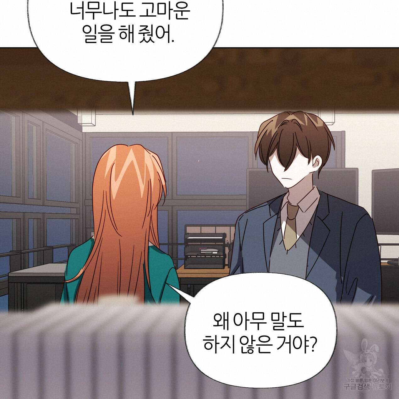 줄리엣, 여긴 캔자스가 아니야 72화 19
