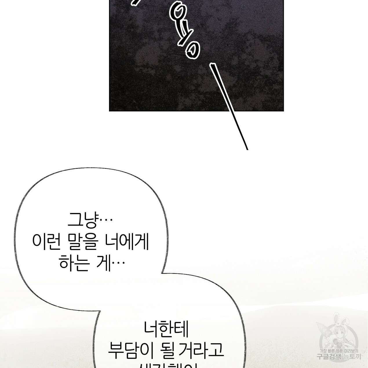 줄리엣, 여긴 캔자스가 아니야 72화 21