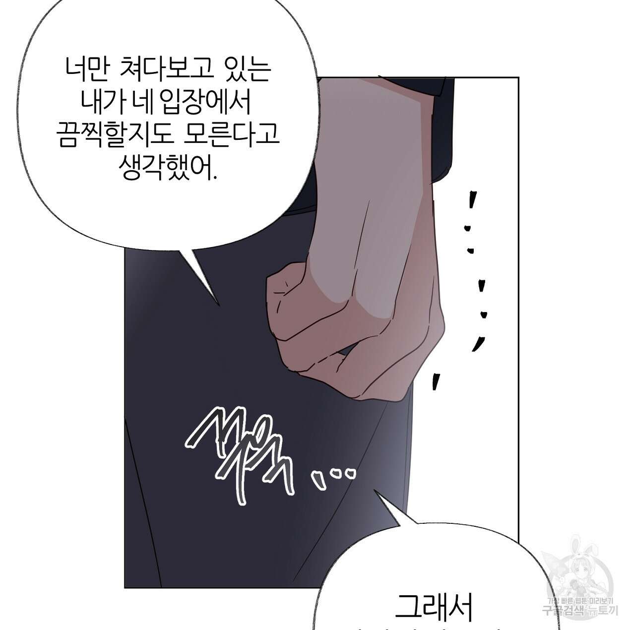 줄리엣, 여긴 캔자스가 아니야 72화 23