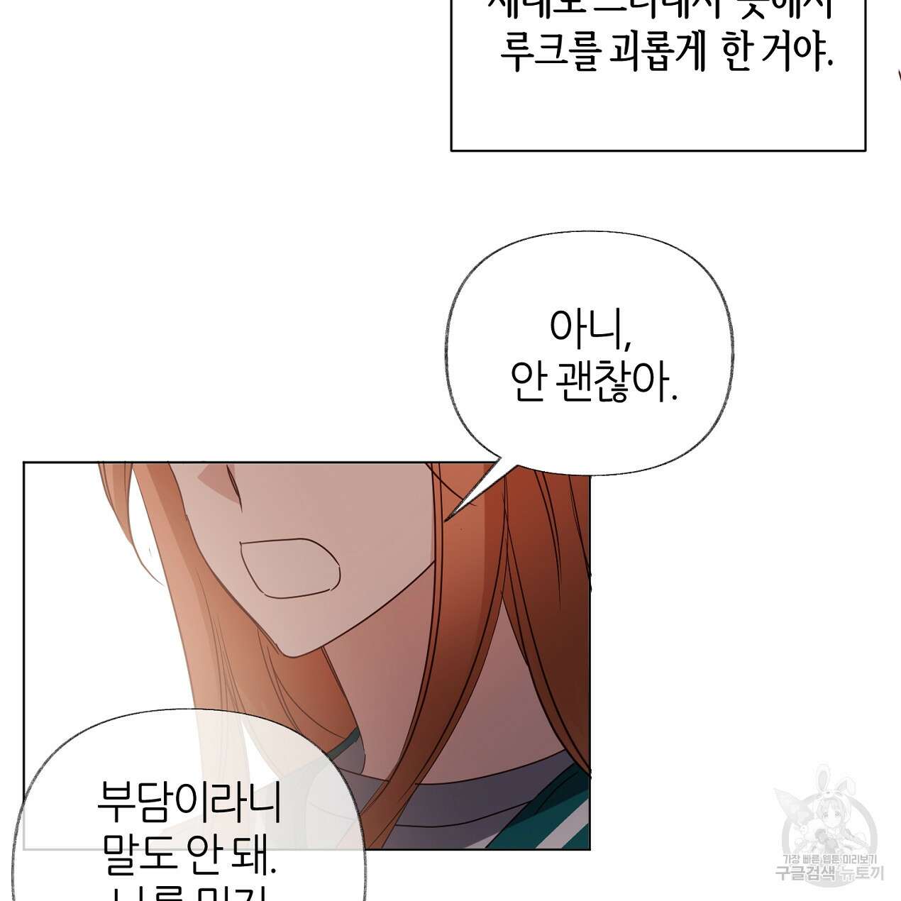 줄리엣, 여긴 캔자스가 아니야 72화 29