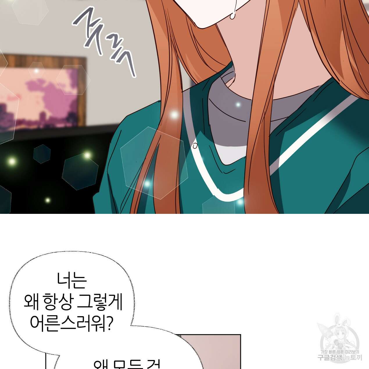 줄리엣, 여긴 캔자스가 아니야 72화 31