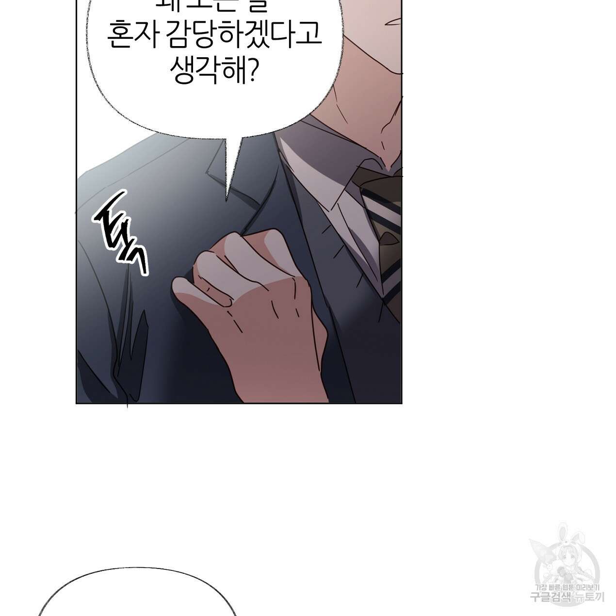 줄리엣, 여긴 캔자스가 아니야 72화 32