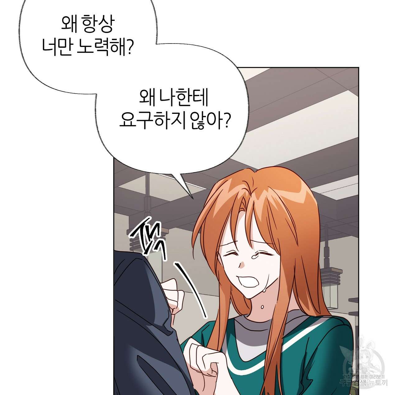 줄리엣, 여긴 캔자스가 아니야 72화 33