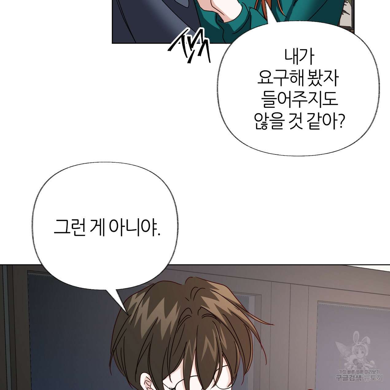 줄리엣, 여긴 캔자스가 아니야 72화 34