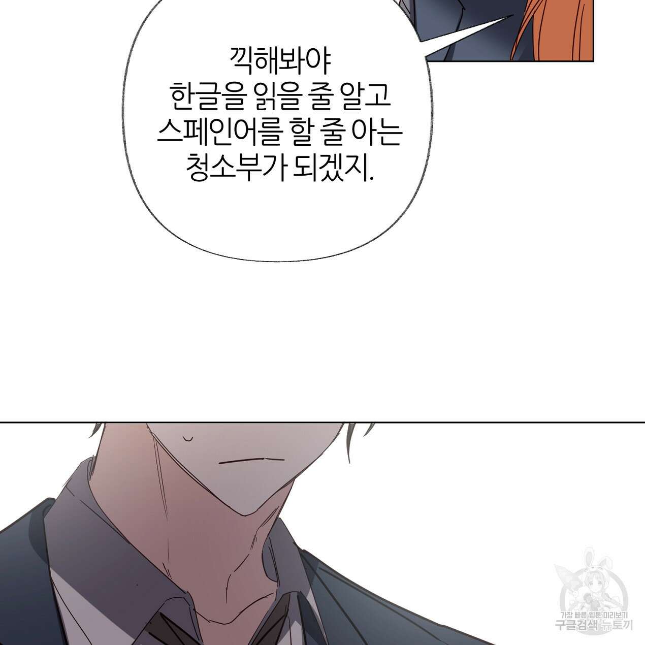 줄리엣, 여긴 캔자스가 아니야 72화 43