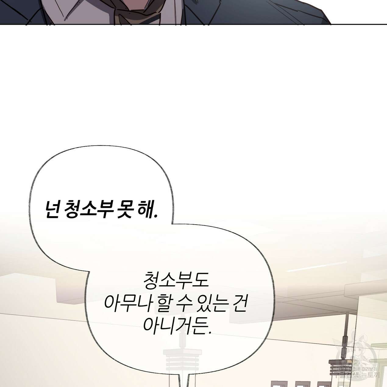 줄리엣, 여긴 캔자스가 아니야 72화 44