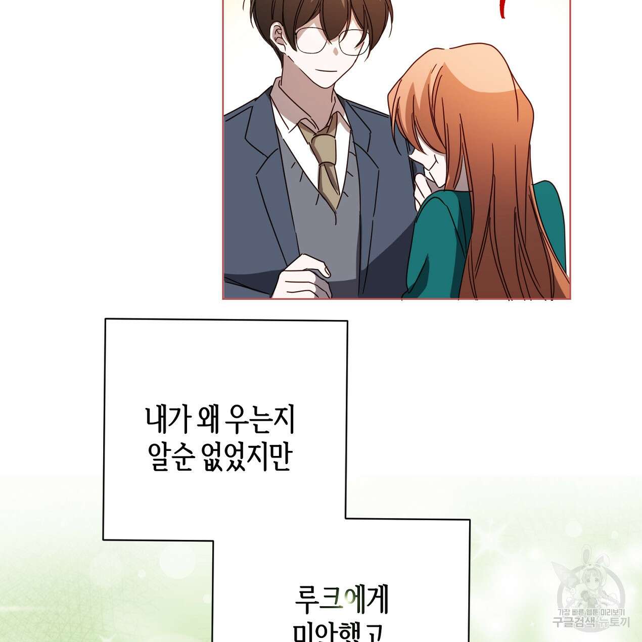 줄리엣, 여긴 캔자스가 아니야 72화 50