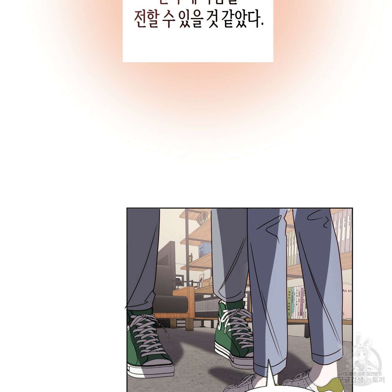 줄리엣, 여긴 캔자스가 아니야 72화 53