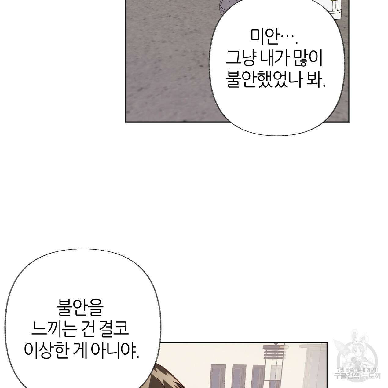 줄리엣, 여긴 캔자스가 아니야 72화 54