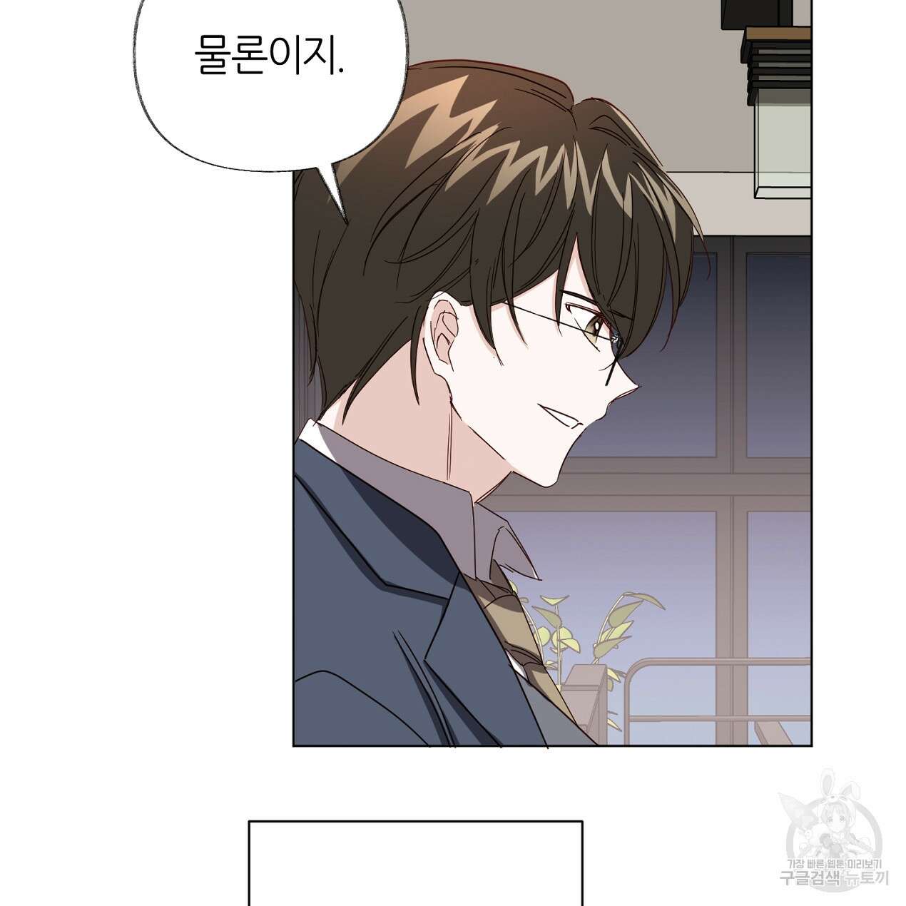 줄리엣, 여긴 캔자스가 아니야 72화 56