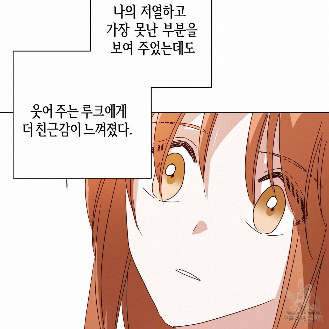줄리엣, 여긴 캔자스가 아니야 72화 57