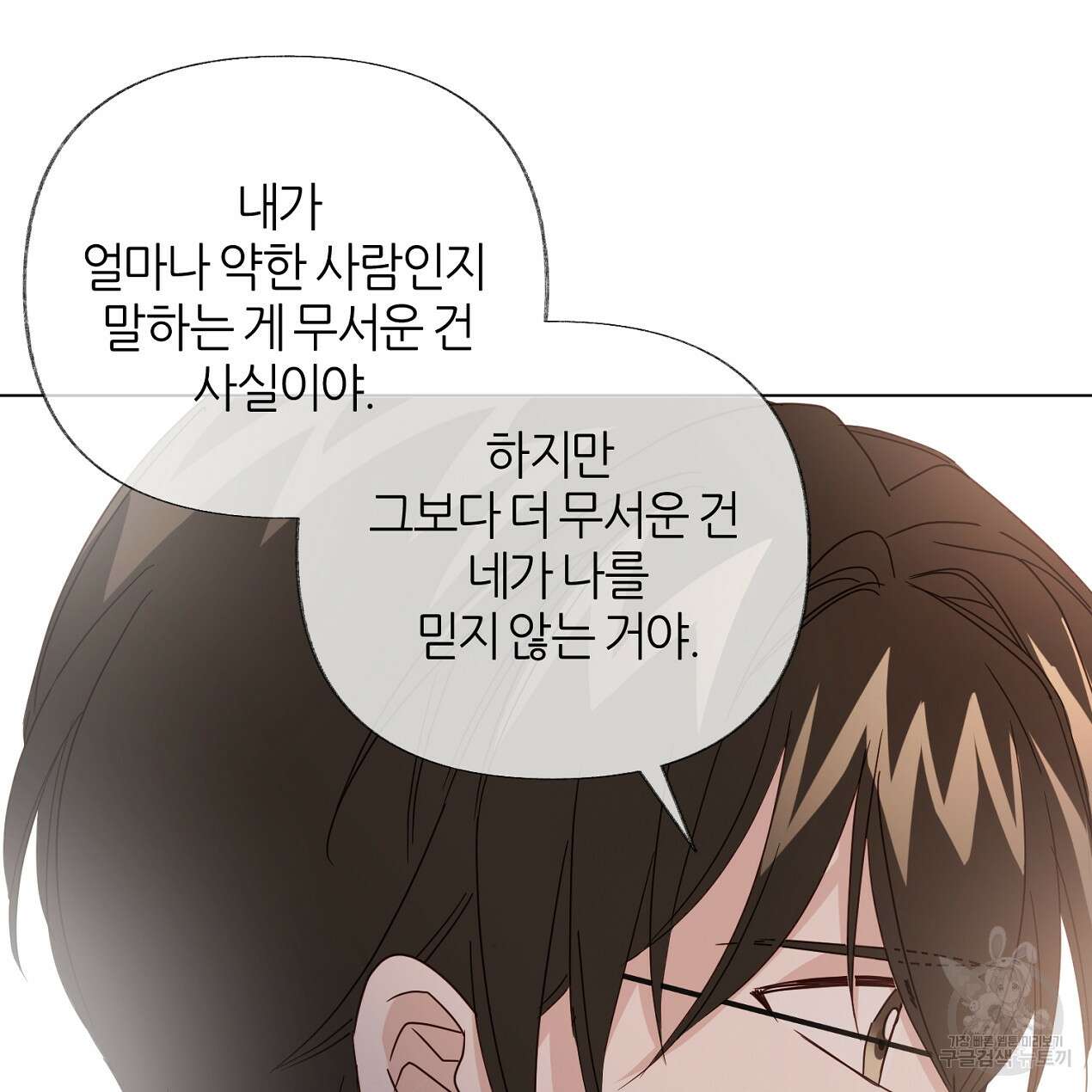 줄리엣, 여긴 캔자스가 아니야 72화 61