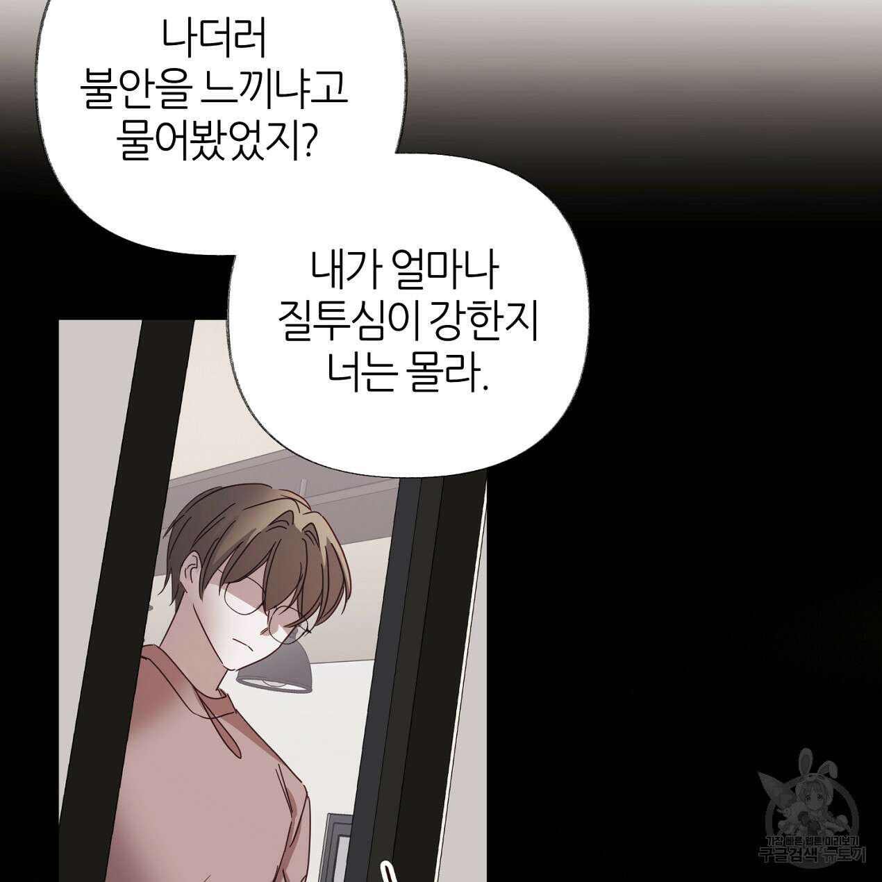 줄리엣, 여긴 캔자스가 아니야 72화 63