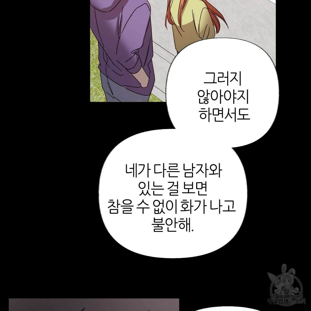 줄리엣, 여긴 캔자스가 아니야 72화 65