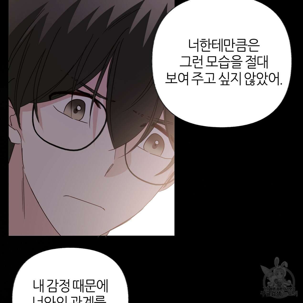 줄리엣, 여긴 캔자스가 아니야 72화 66