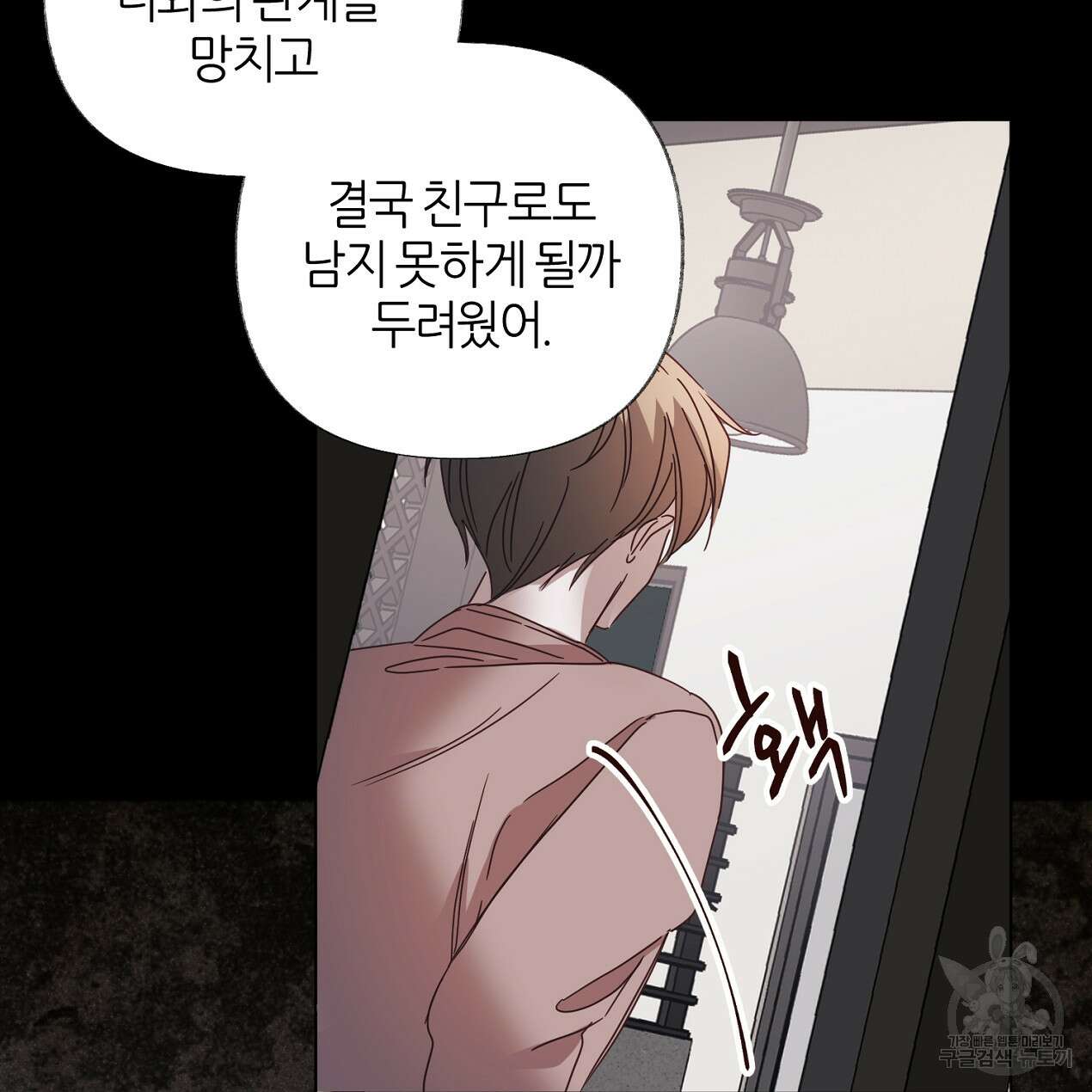 줄리엣, 여긴 캔자스가 아니야 72화 67
